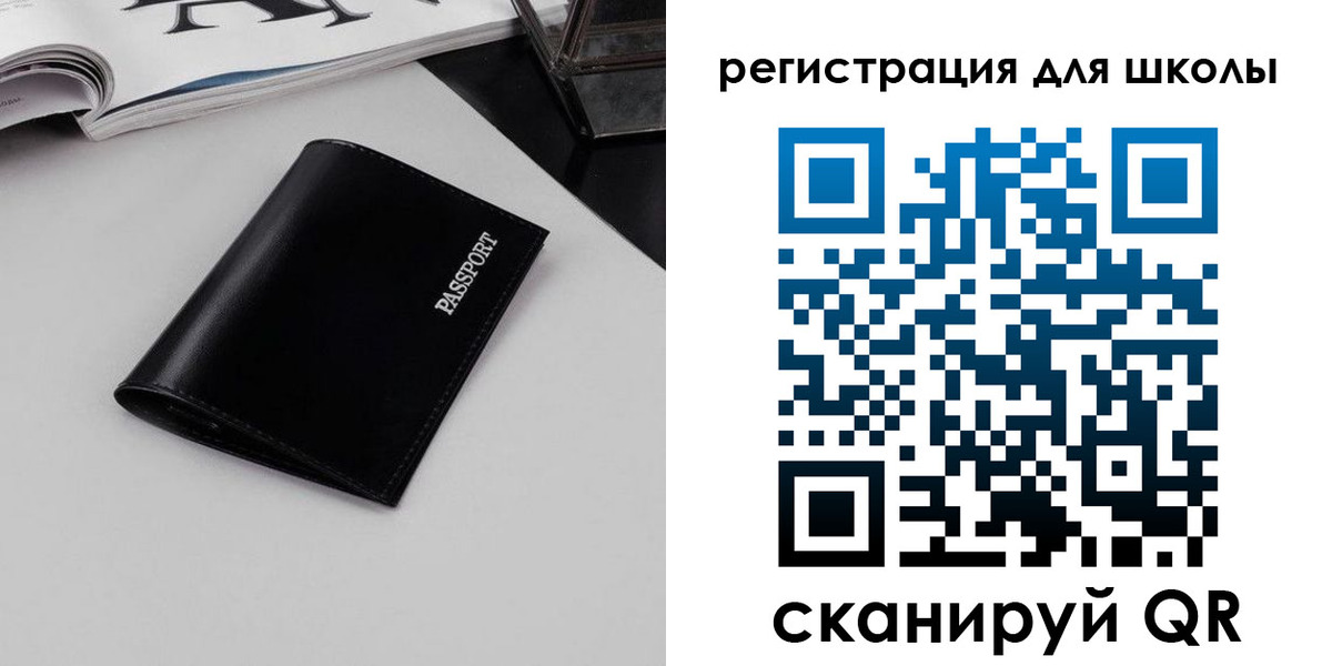 прописка паспорт в Черепаново