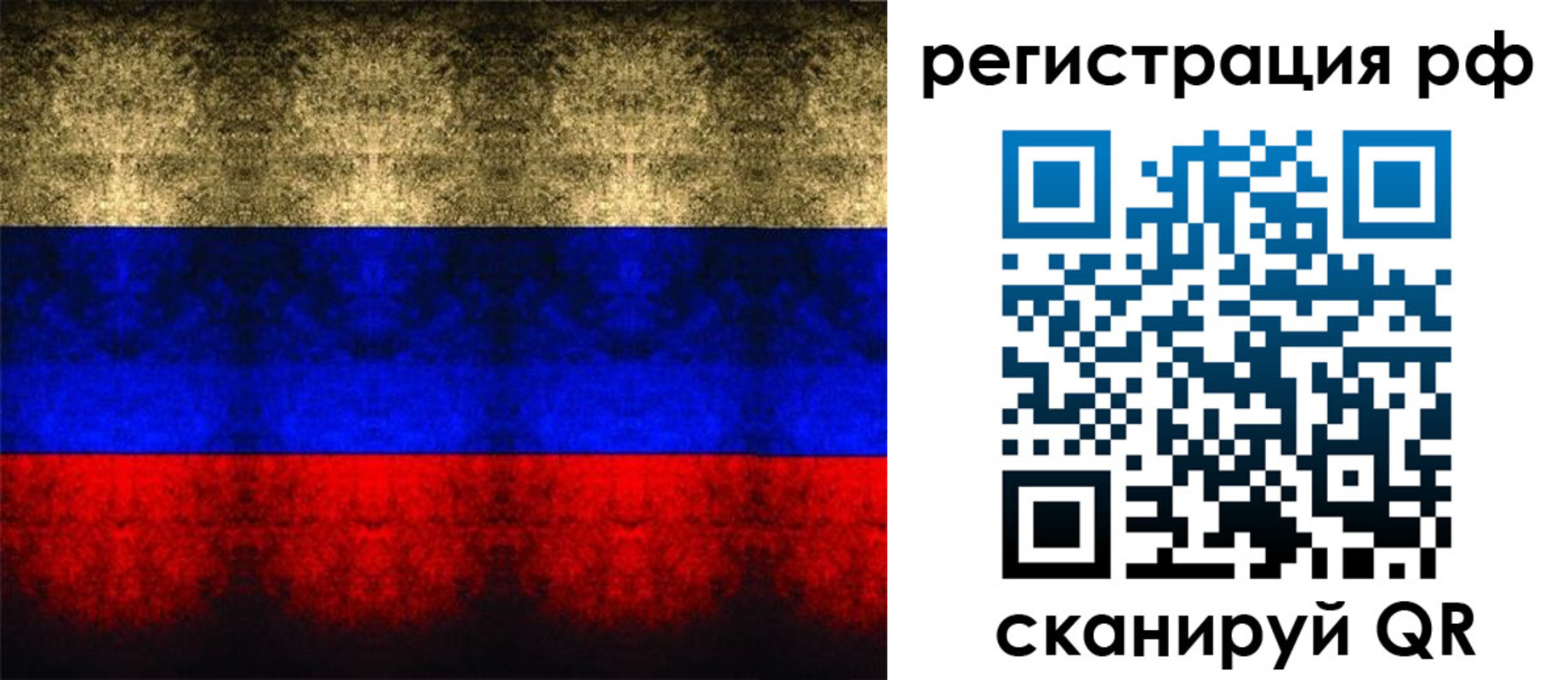 временная регистрация поиск в Черепаново
