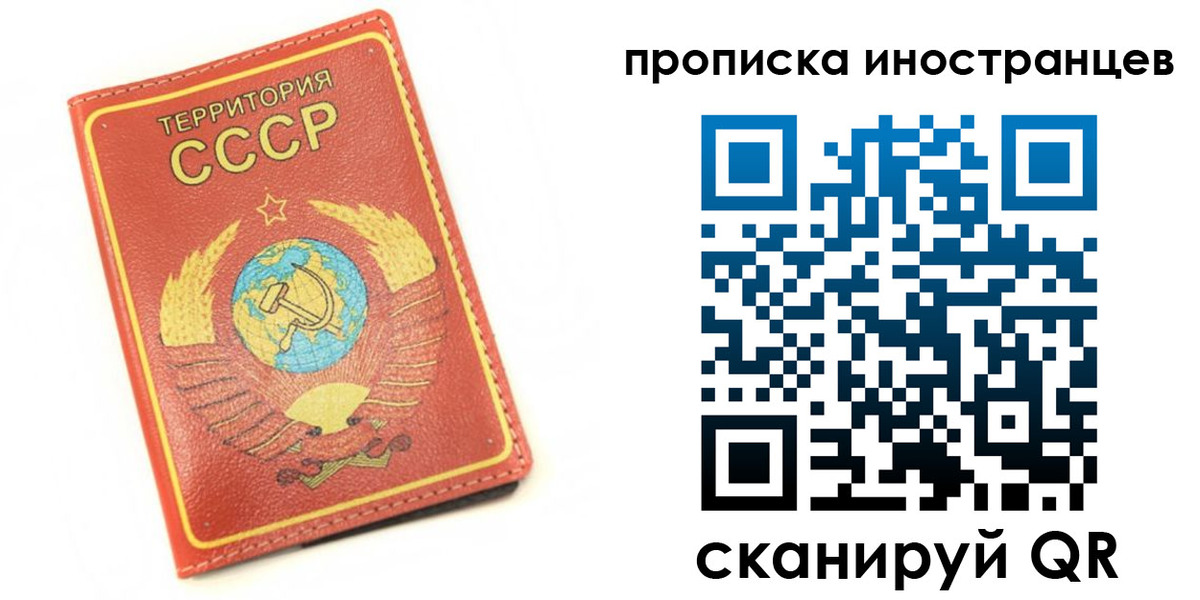 прописка иностранных граждан в Черепаново