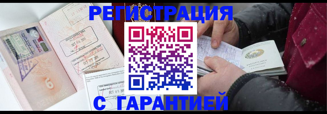 где прописаться в Черепаново