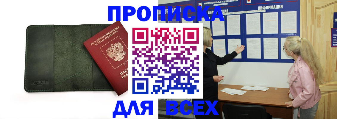 временная регистрация гарантия в Черепаново