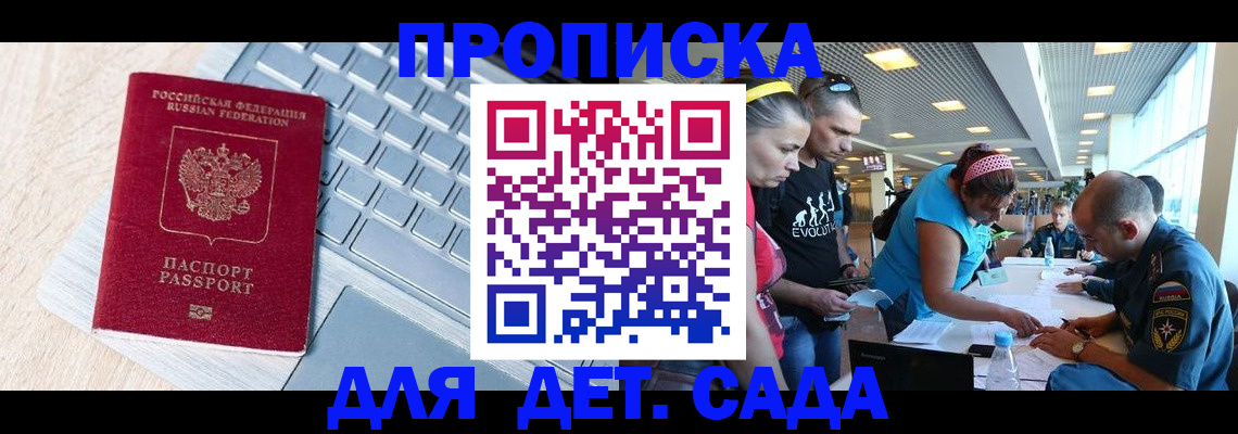 прописка иностранных граждан в Черепаново